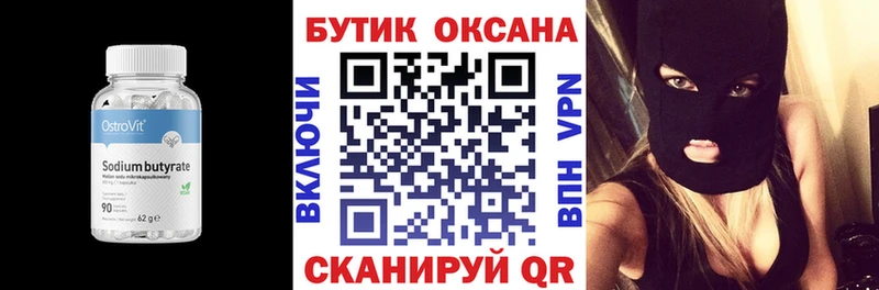 Купить  Карачаевск  Бутират жидкий экстази 