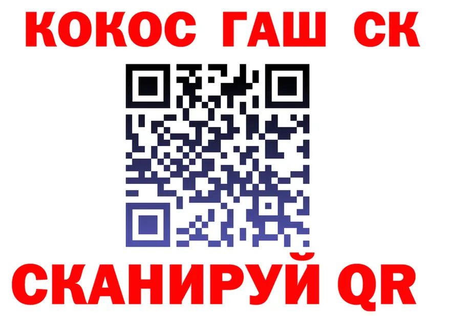 ГАШ Ice-O-Lator сайт площадка MEGA Карачаевск