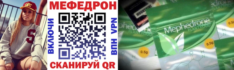 Мефедрон 4 MMC  Купить закладки  Карачаевск 